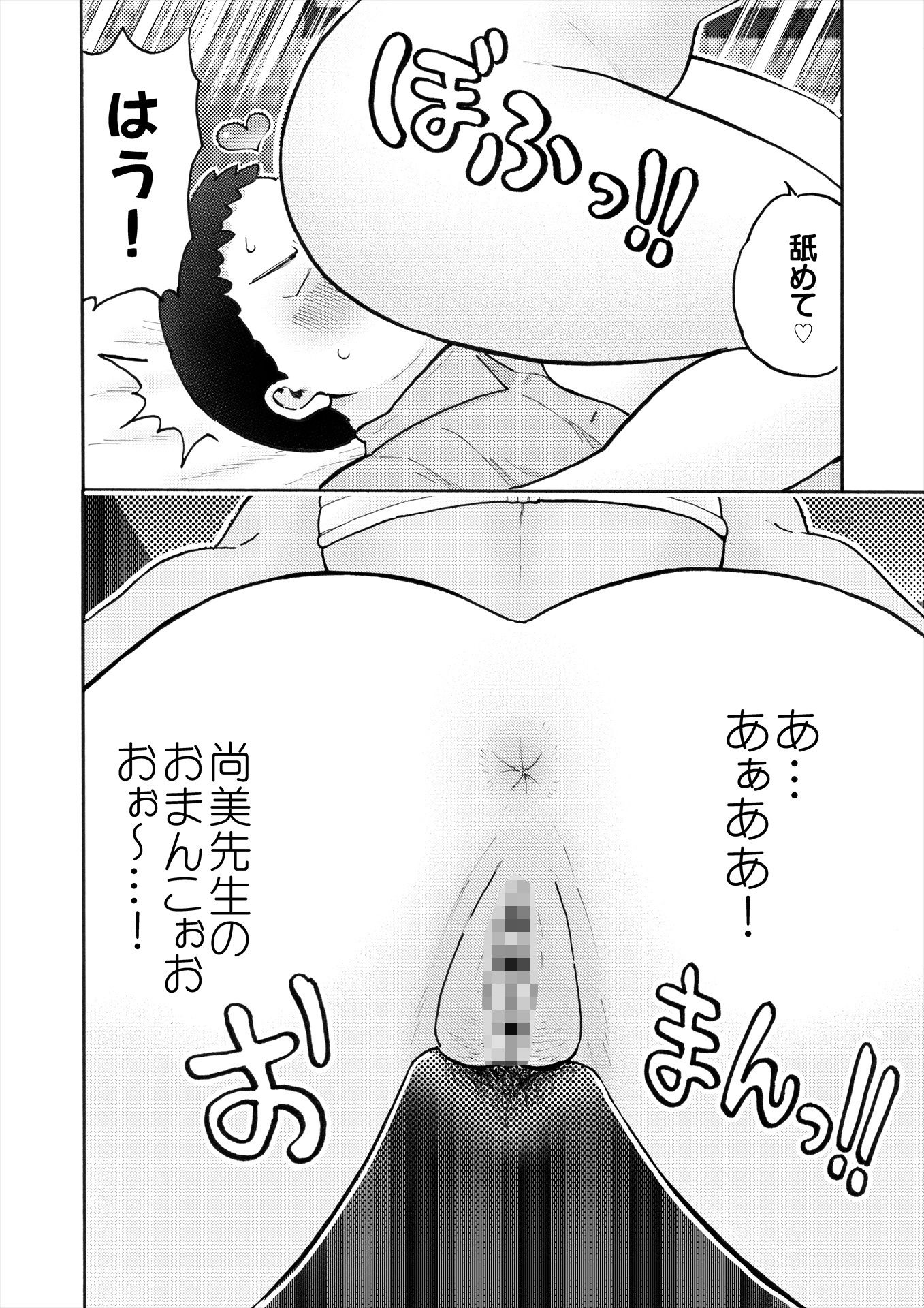 サンプル画像4:村内尚美の肉壷 〜尚美過去編〜(サークルめでをい) [d_247729]