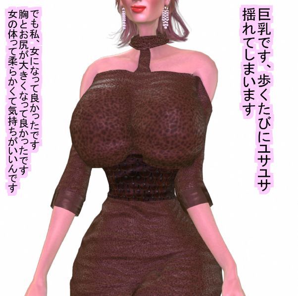 サンプル画像4:シーメールと女心(パラダイスシティ) [d_247734]