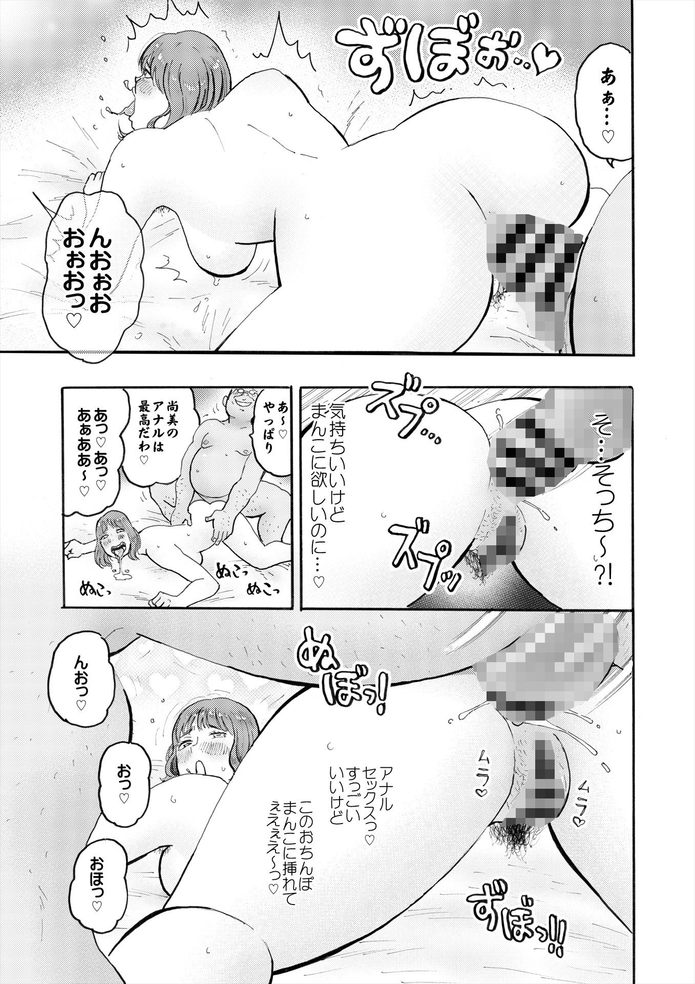 サンプル画像2:村内尚美の肉壷 〜第4子種付け編〜(サークルめでをい) [d_247737]