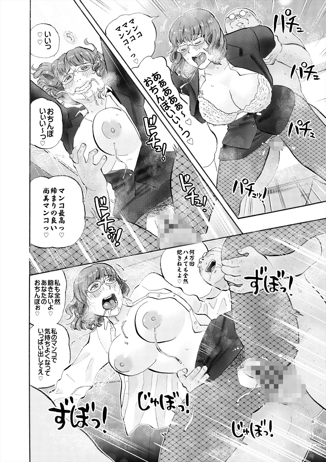 村内尚美の肉壷 〜第4子種付け編〜
