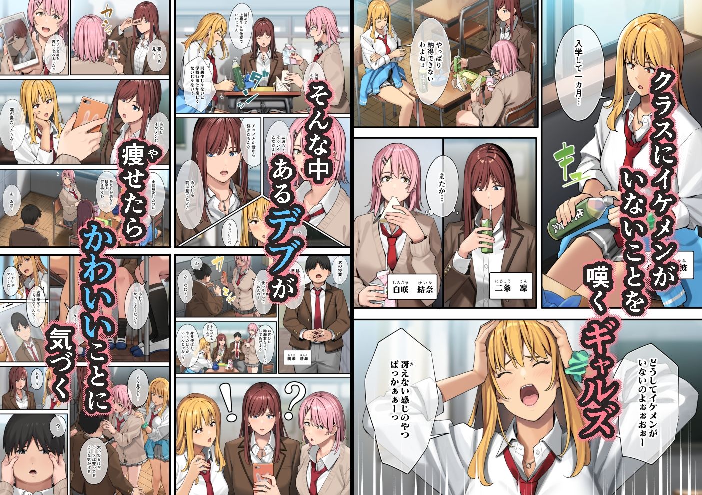 サンプル画像1:デブから始めるステキな日常(ブラックノート) [d_247742]