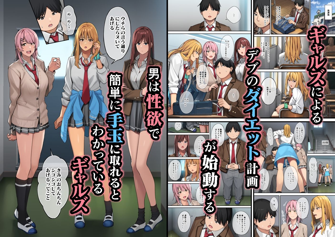 サンプル画像2:デブから始めるステキな日常(ブラックノート) [d_247742]