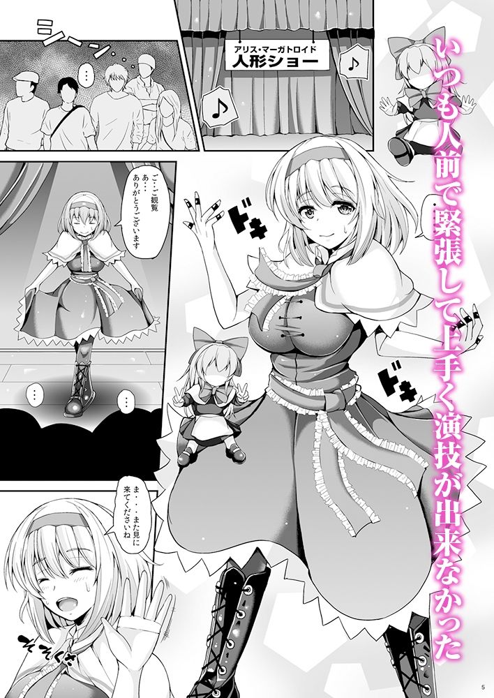 サンプル画像2:アリスtoデレス(ロケット調査室) [d_247768]