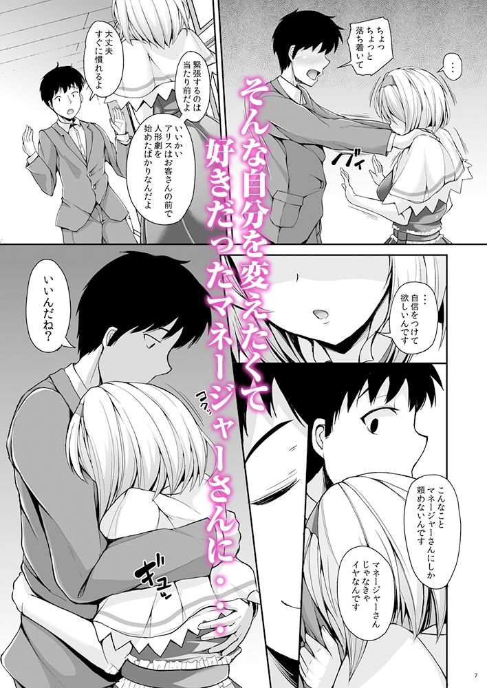 サンプル画像3:アリスtoデレス(ロケット調査室) [d_247768]