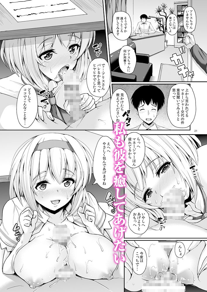 サンプル画像6:アリスtoデレス(ロケット調査室) [d_247768]