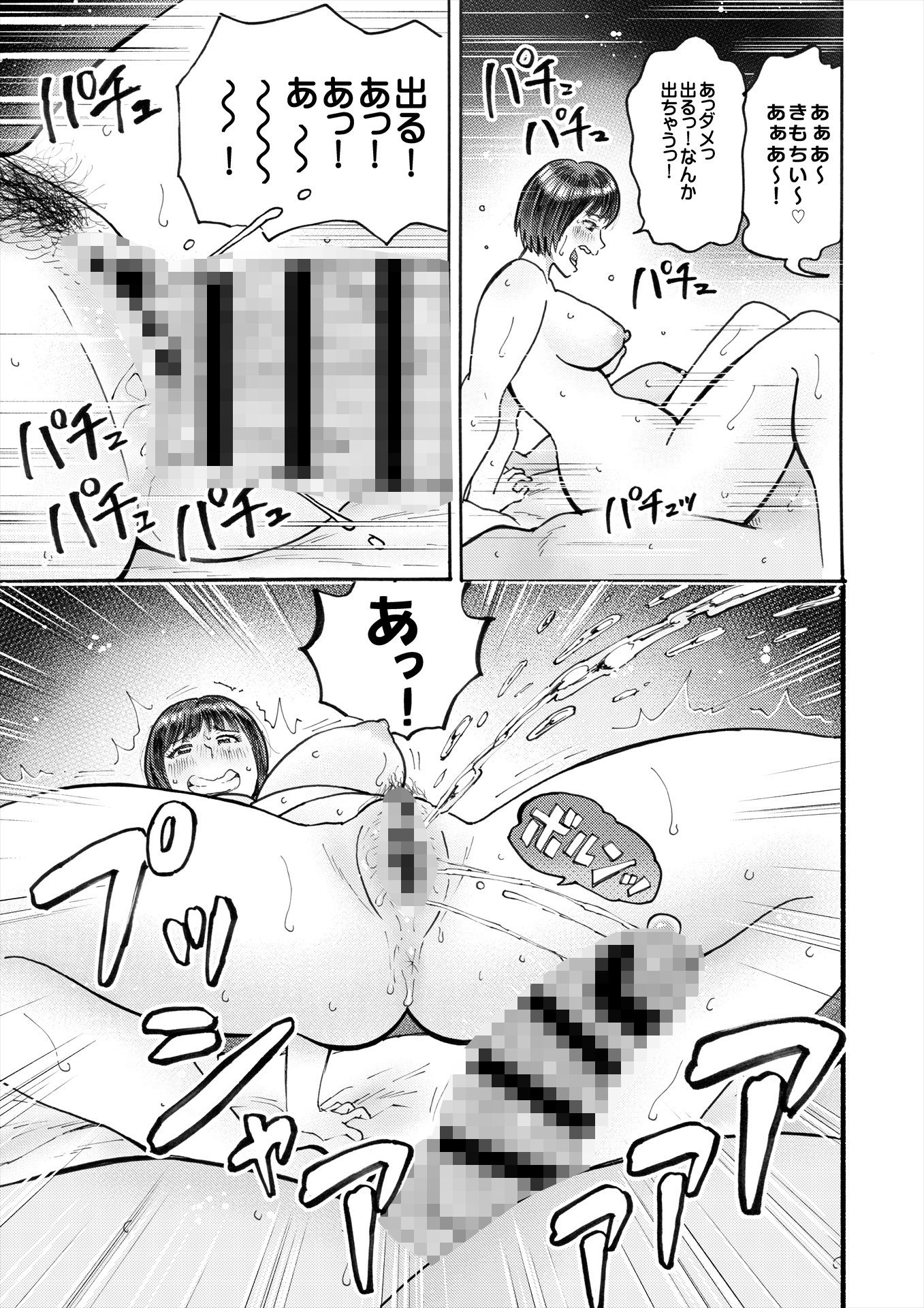 サンプル画像5:村内尚美の肉壷 尚美過去編、第4子種付け編 総集編(サークルめでをい) [d_247771]