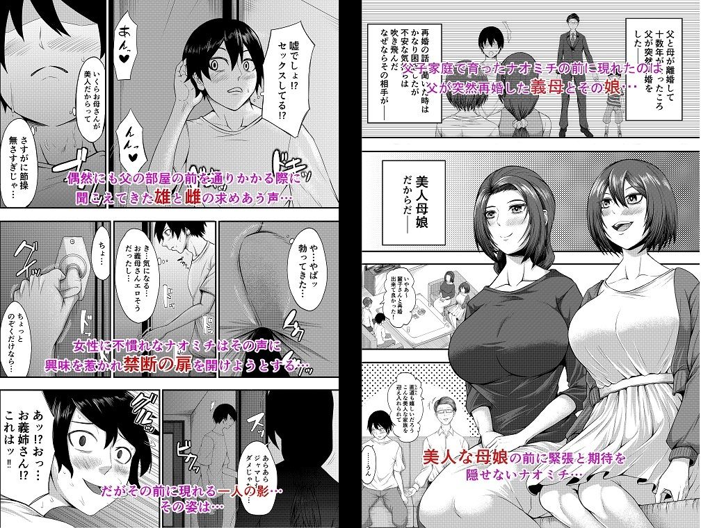 サンプル画像2:僕の家庭は狂いました(とりもも) [d_247774]