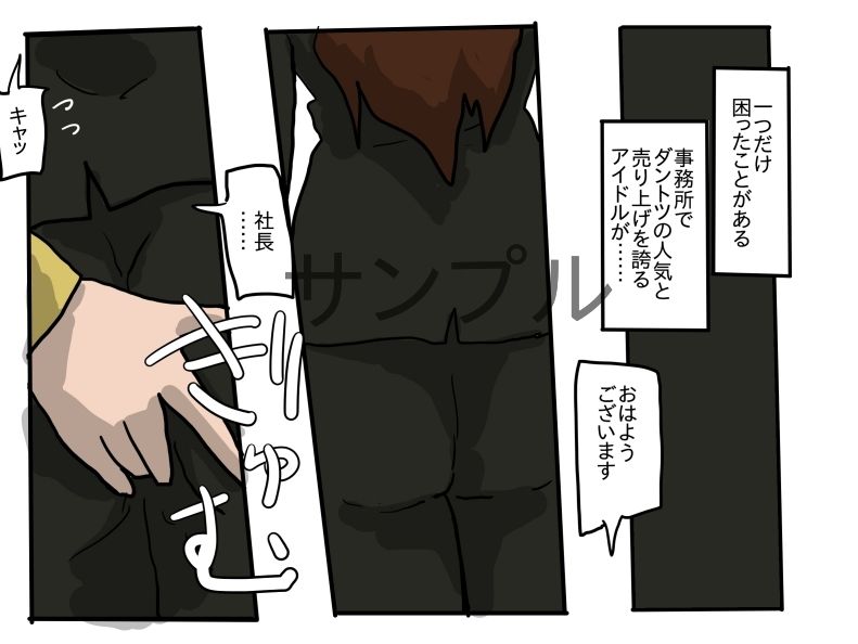 サンプル画像1:起業して成功した僕の妻がイケメンアイドルに寝取られる(橘屋) [d_247780]