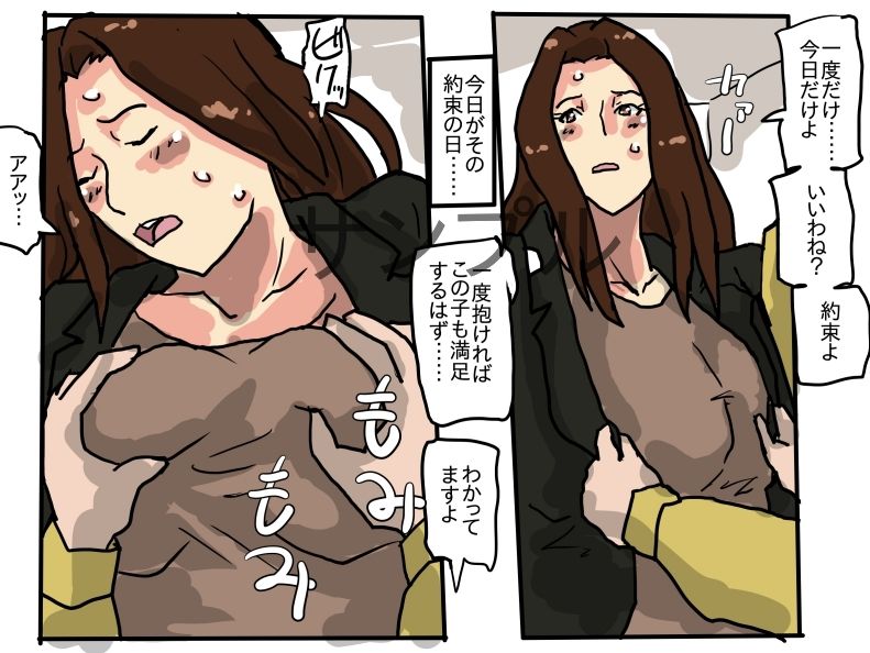 サンプル画像3:起業して成功した僕の妻がイケメンアイドルに寝取られる(橘屋) [d_247780]