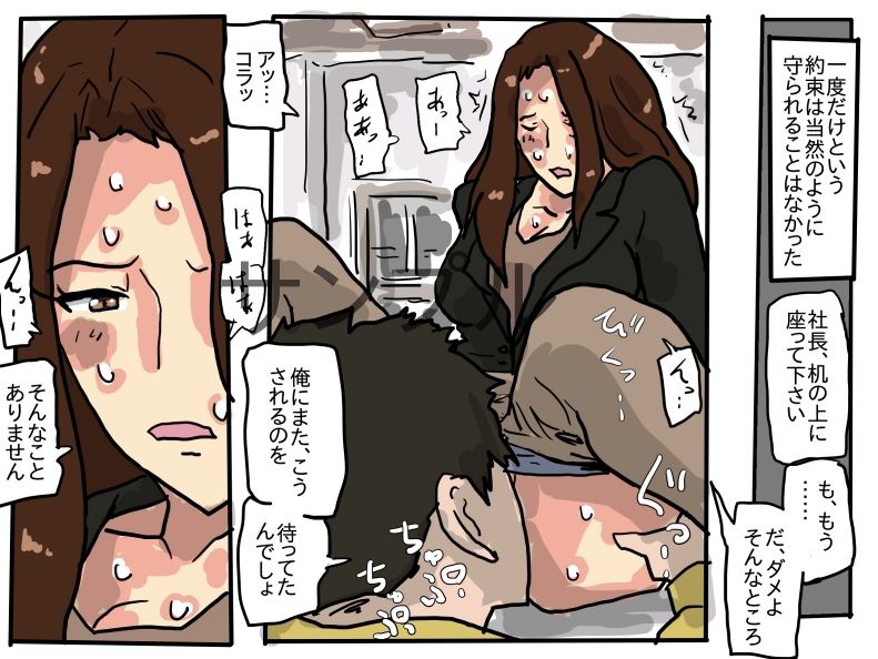 サンプル画像4:起業して成功した僕の妻がイケメンアイドルに寝取られる(橘屋) [d_247780]