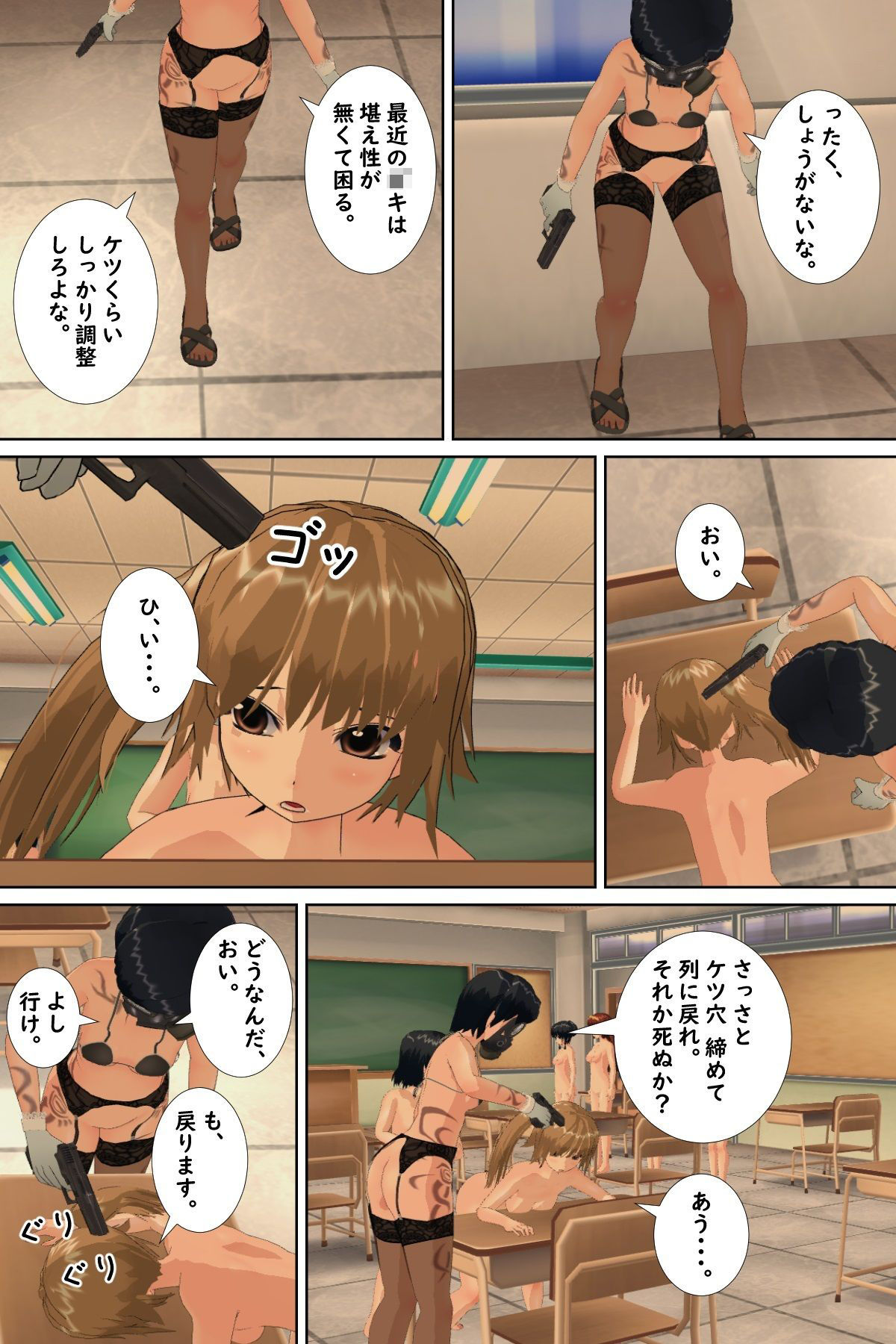 サンプル画像5:テロリストに全裸整列させられた三日間3(ひもれす) [d_247788]