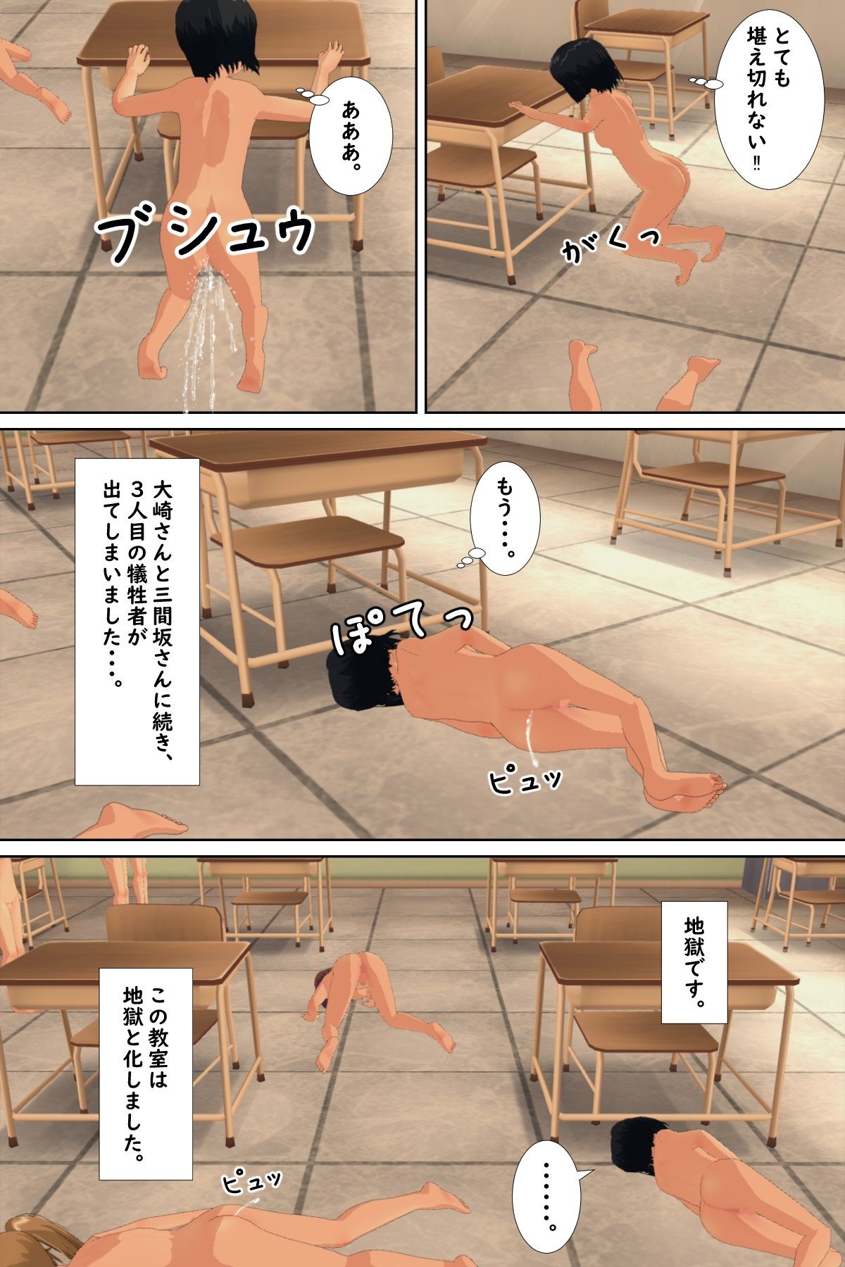 サンプル画像6:テロリストに全裸整列させられた三日間3(ひもれす) [d_247788]