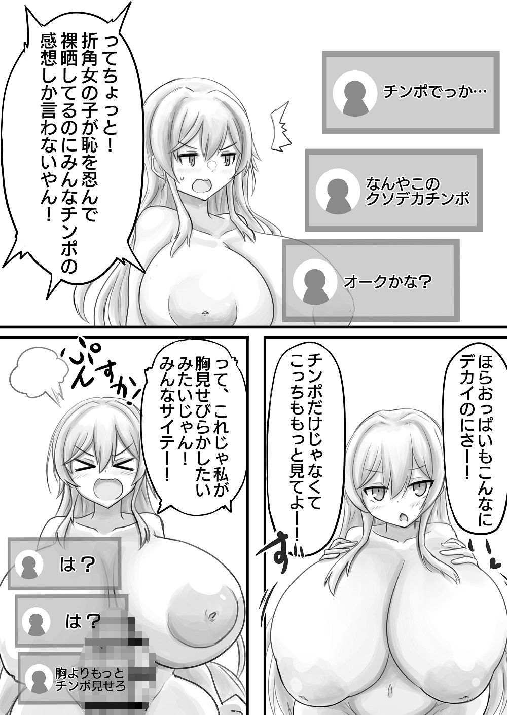 サンプル画像2:【オ●ニー配信】女騎士の射精見せたる！！(虹龍ダークサイド) [d_247796]