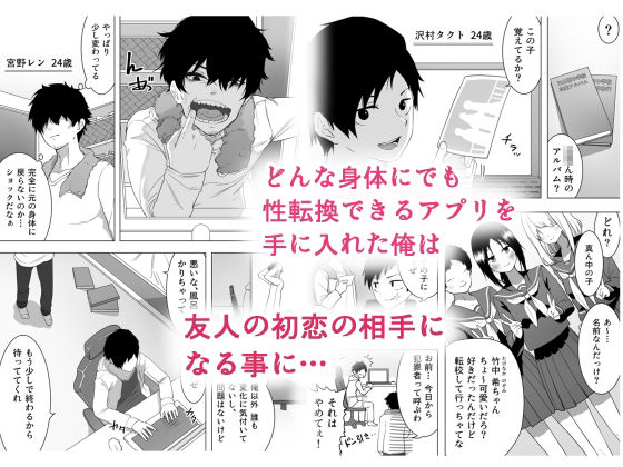 サンプル画像1:異性転生II 好みの身体にボディーチェンジ(えなりずし) [d_247799]