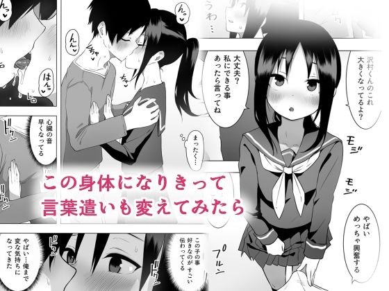 サンプル画像3:異性転生II 好みの身体にボディーチェンジ(えなりずし) [d_247799]