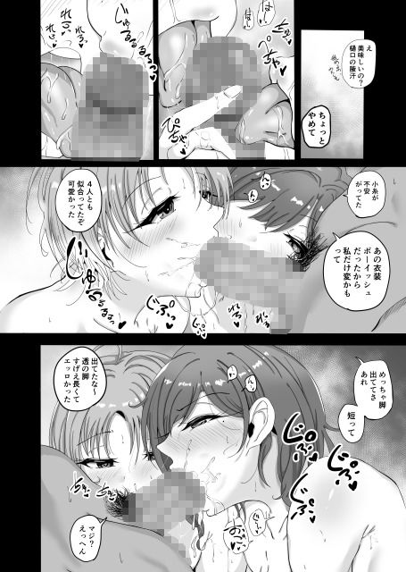 サンプル画像3:anti focus(Op.) [d_247804]