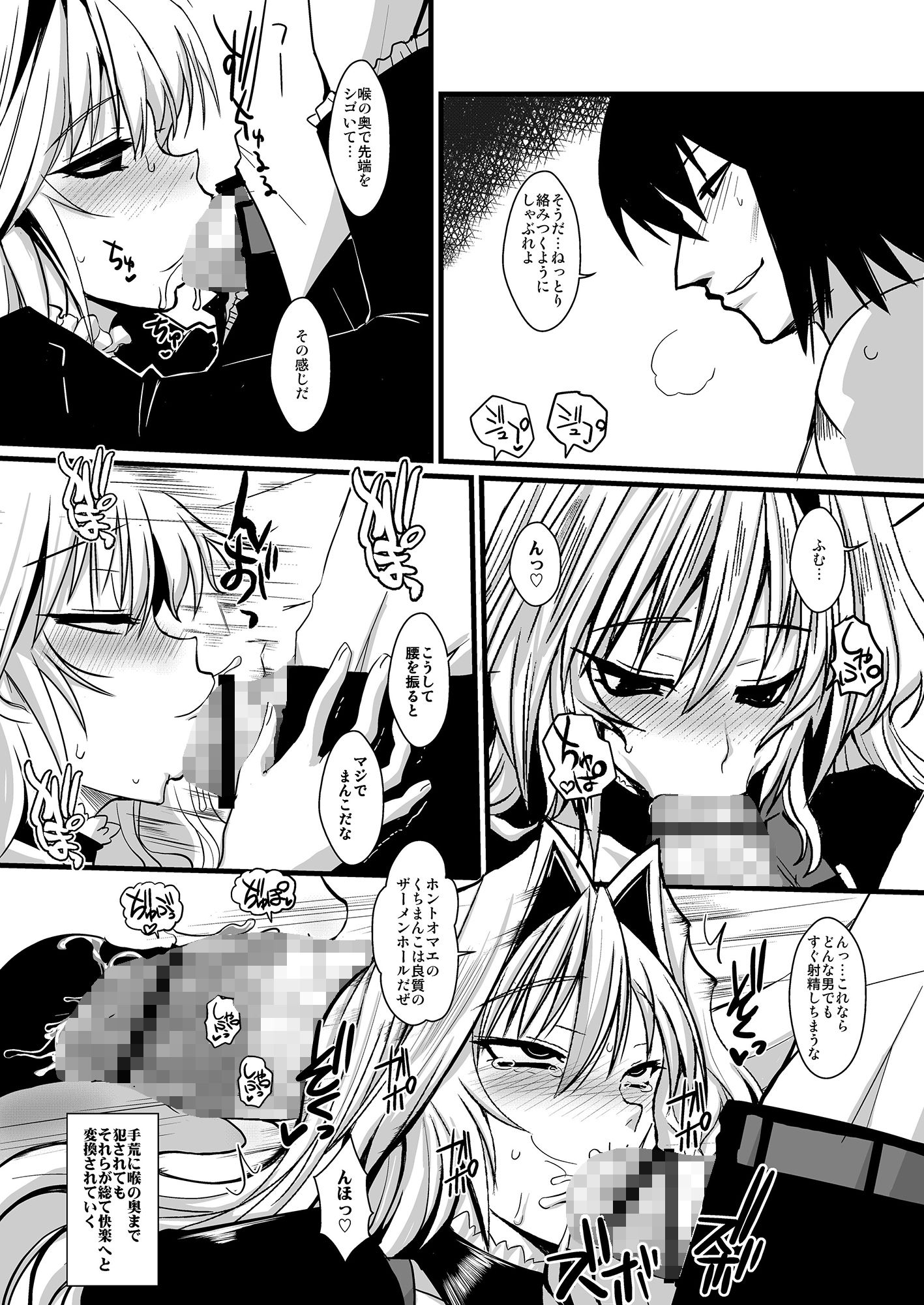 サンプル画像2:堕月淫海弐(黄泉比良坂) [d_247807]