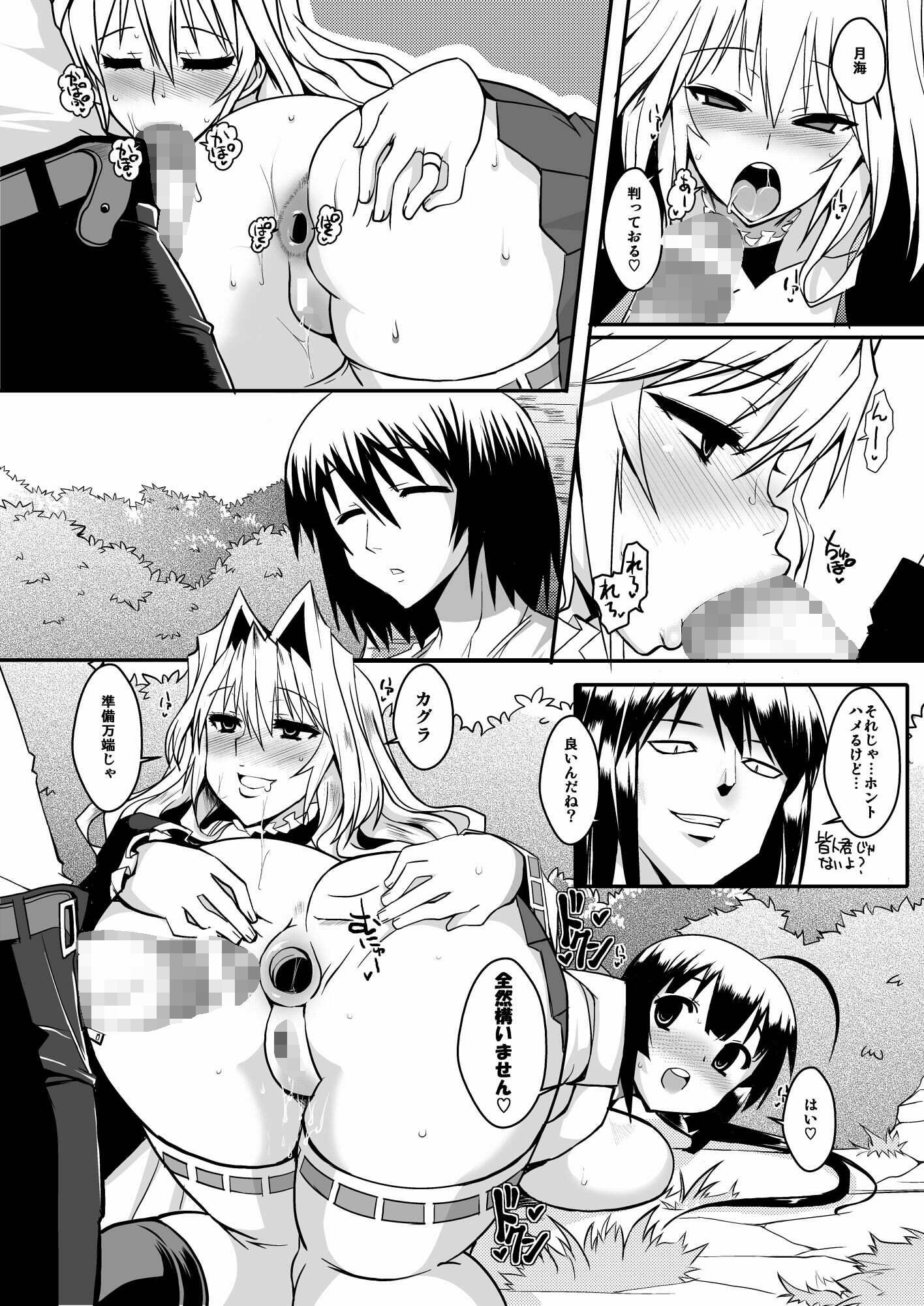 サンプル画像3:堕月淫海3(黄泉比良坂) [d_247809]