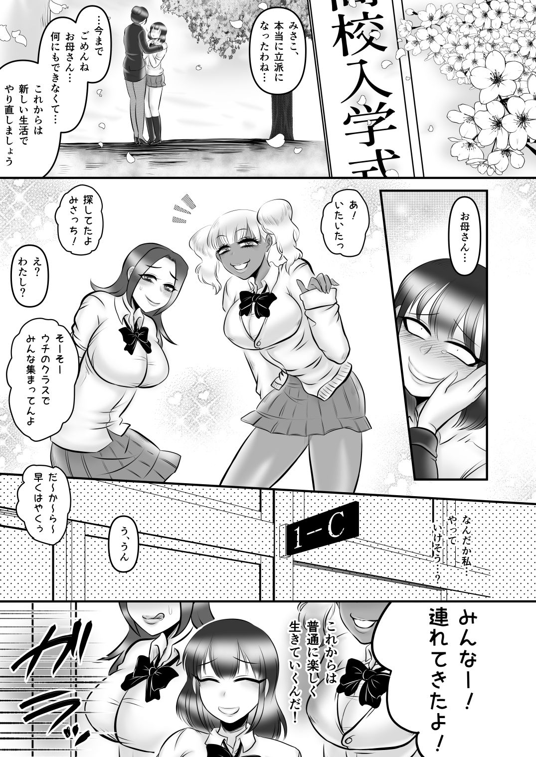 サンプル画像2:フタナリちんぽイジメ2(ねぎとたけのこ) [d_247815]