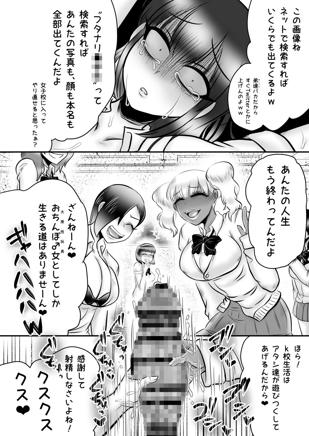 サンプル画像5:フタナリちんぽイジメ2(ねぎとたけのこ) [d_247815]