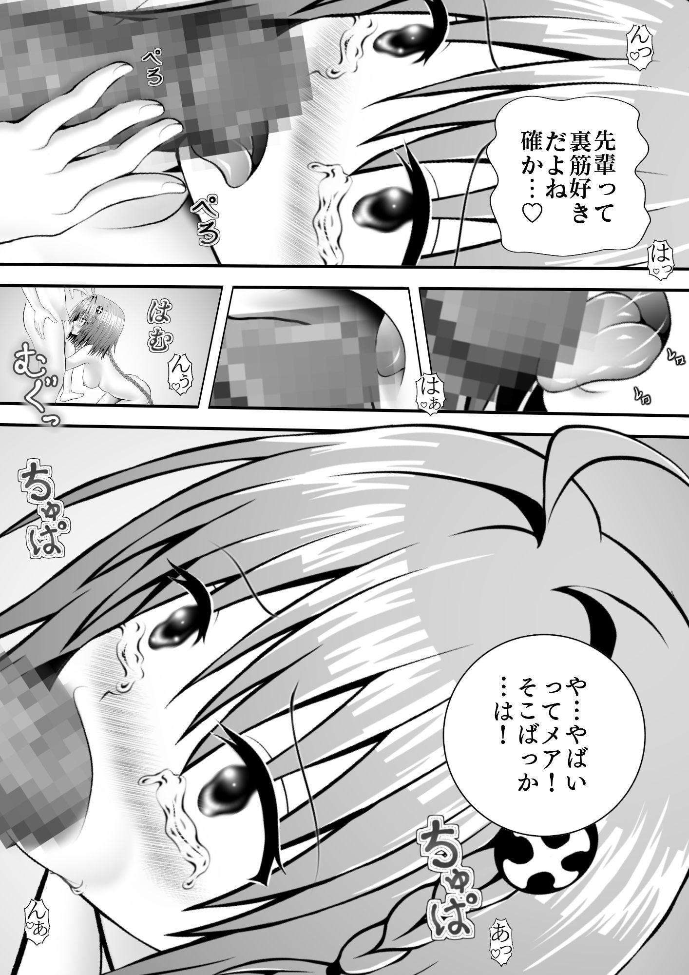 サンプル画像3:あらぶる〜大切な転校生〜(あらぶる) [d_247829]