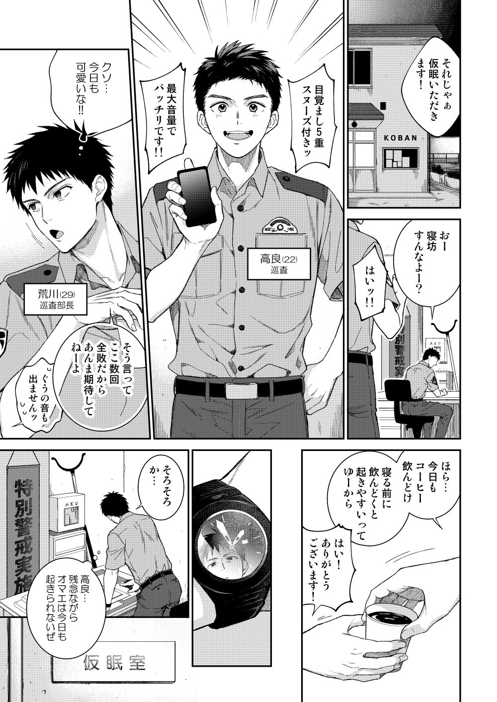 K姦の画像1
