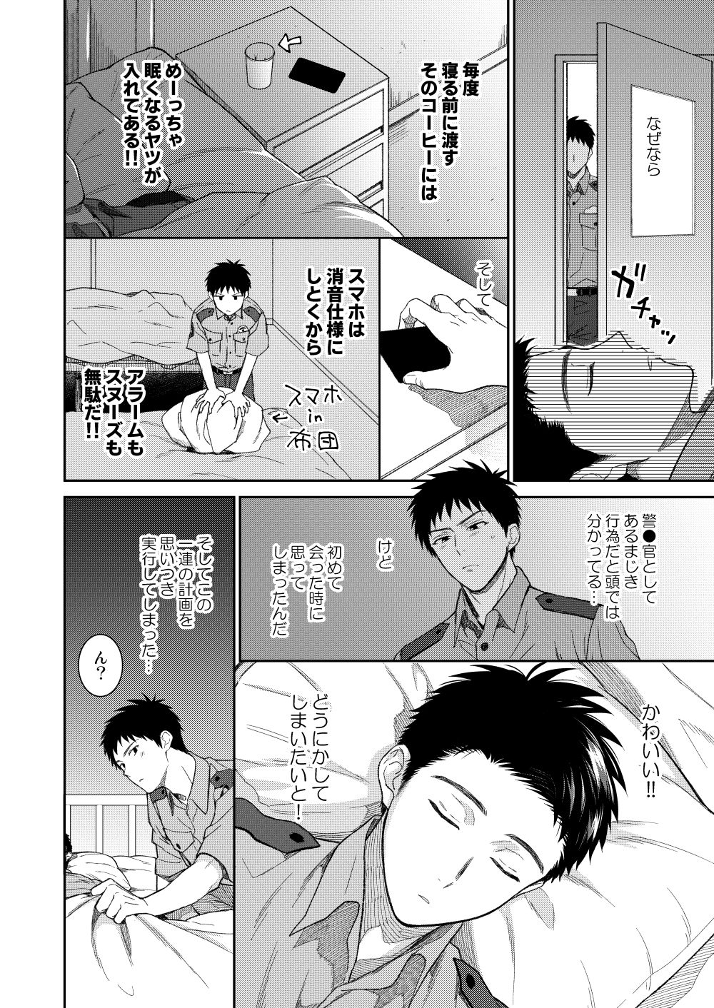 K姦の画像2
