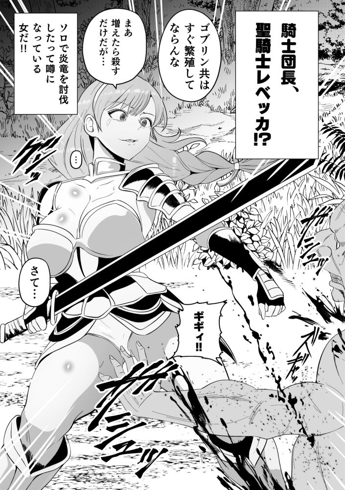 サンプル画像5:山賊団とへんちんの杖〜山賊団がふたなり化できるへんげの杖を手に入れたぞ〜(いっちゃお♪紫芋れんnew) [d_247838]