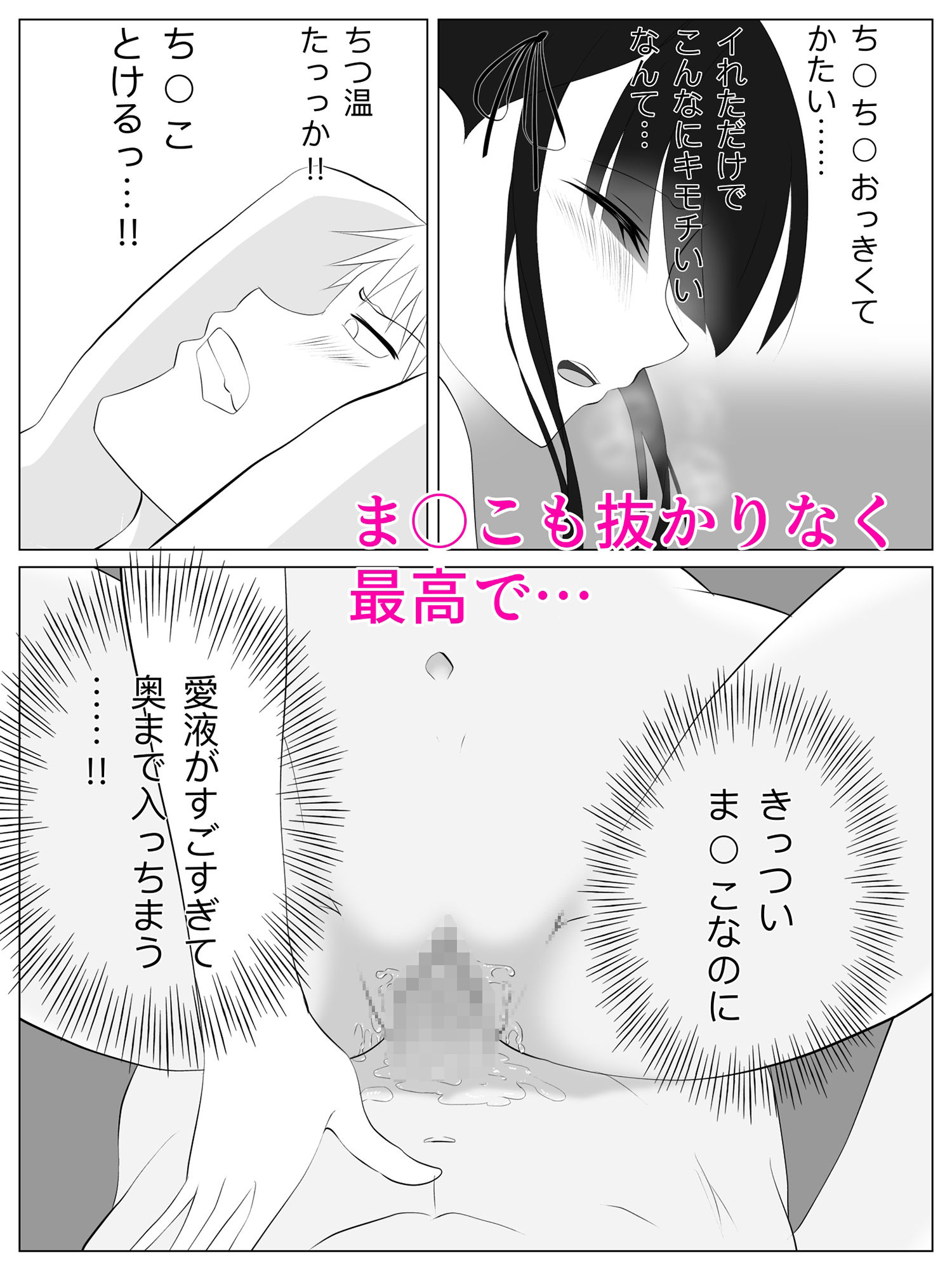 サンプル画像5:ストーカー女に逆●●プされたら気持ちよすぎた件(火虎市) [d_247849]