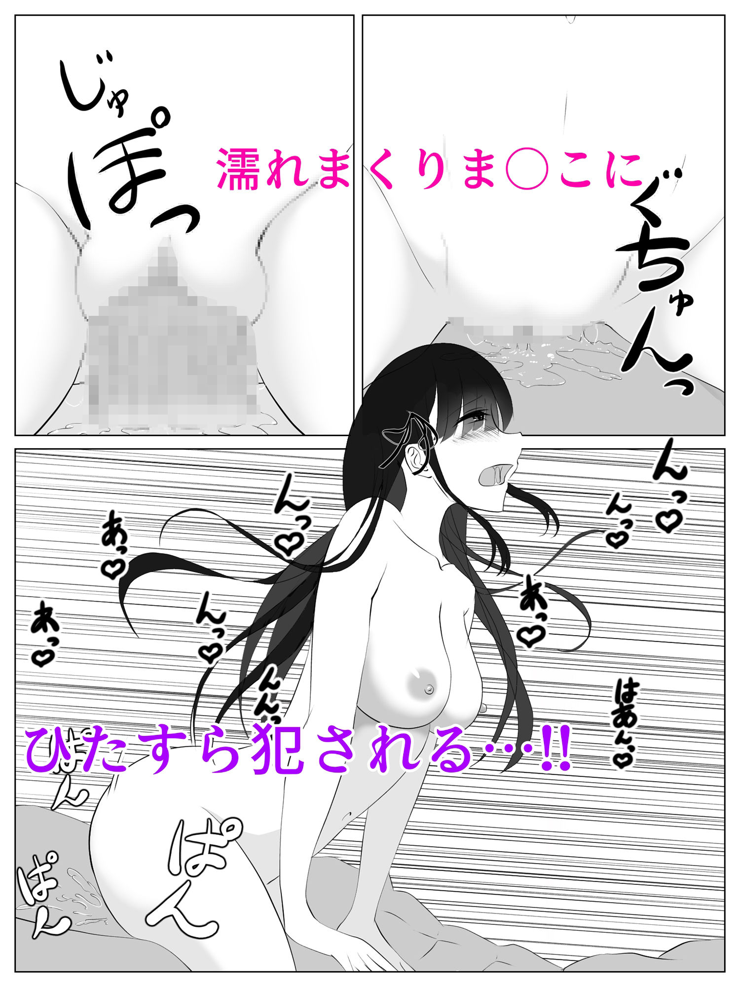 ストーカー女に逆レ●プされたら気持ちよすぎた件のサンプル画像 6