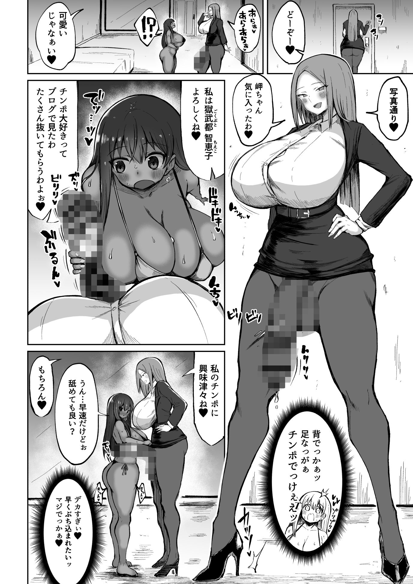 サンプル画像2:褐色ふたなりがでけぇイチモツとラブラブSEX(ろぜったすとーん) [d_247854]