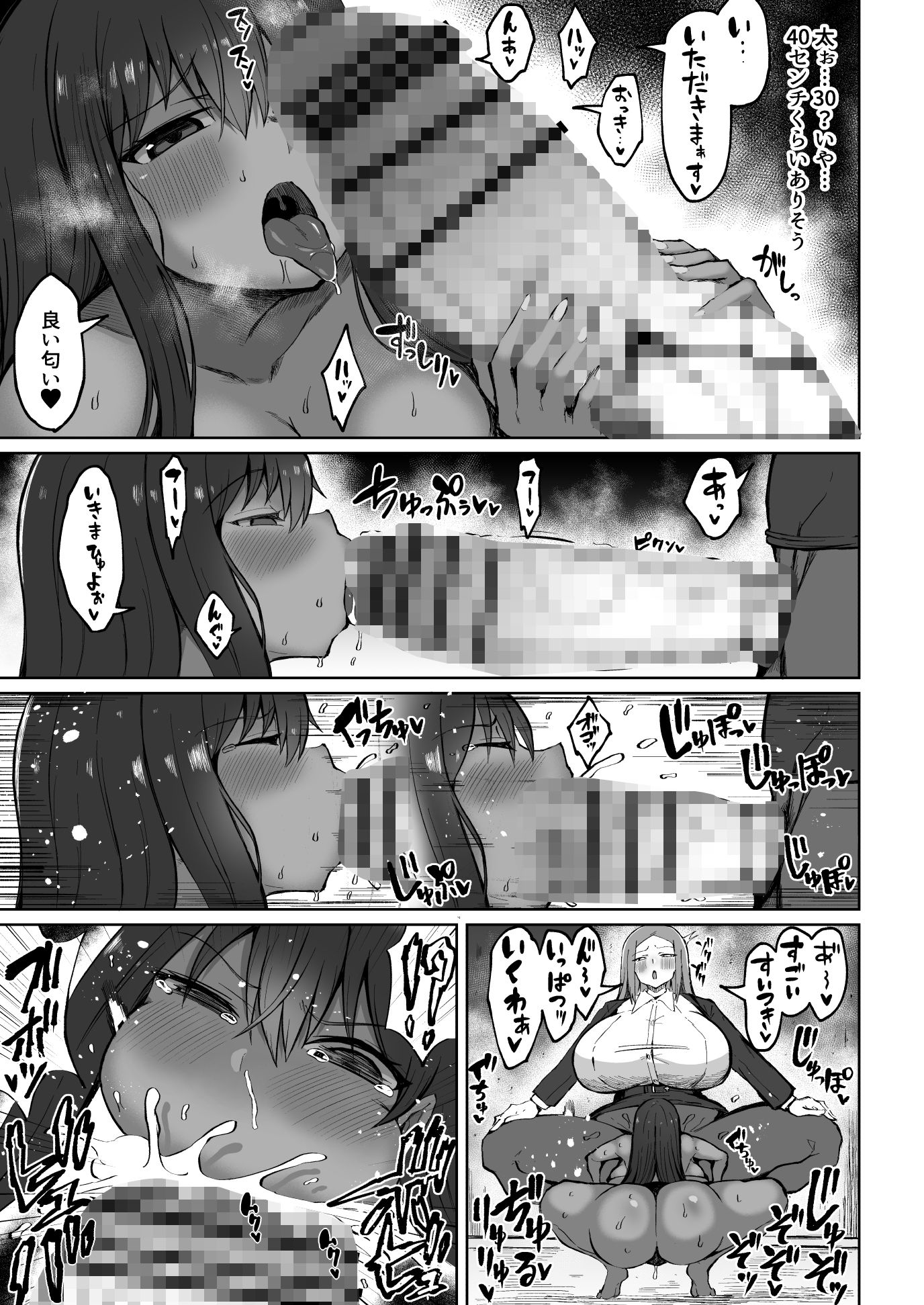 サンプル画像3:褐色ふたなりがでけぇイチモツとラブラブSEX(ろぜったすとーん) [d_247854]