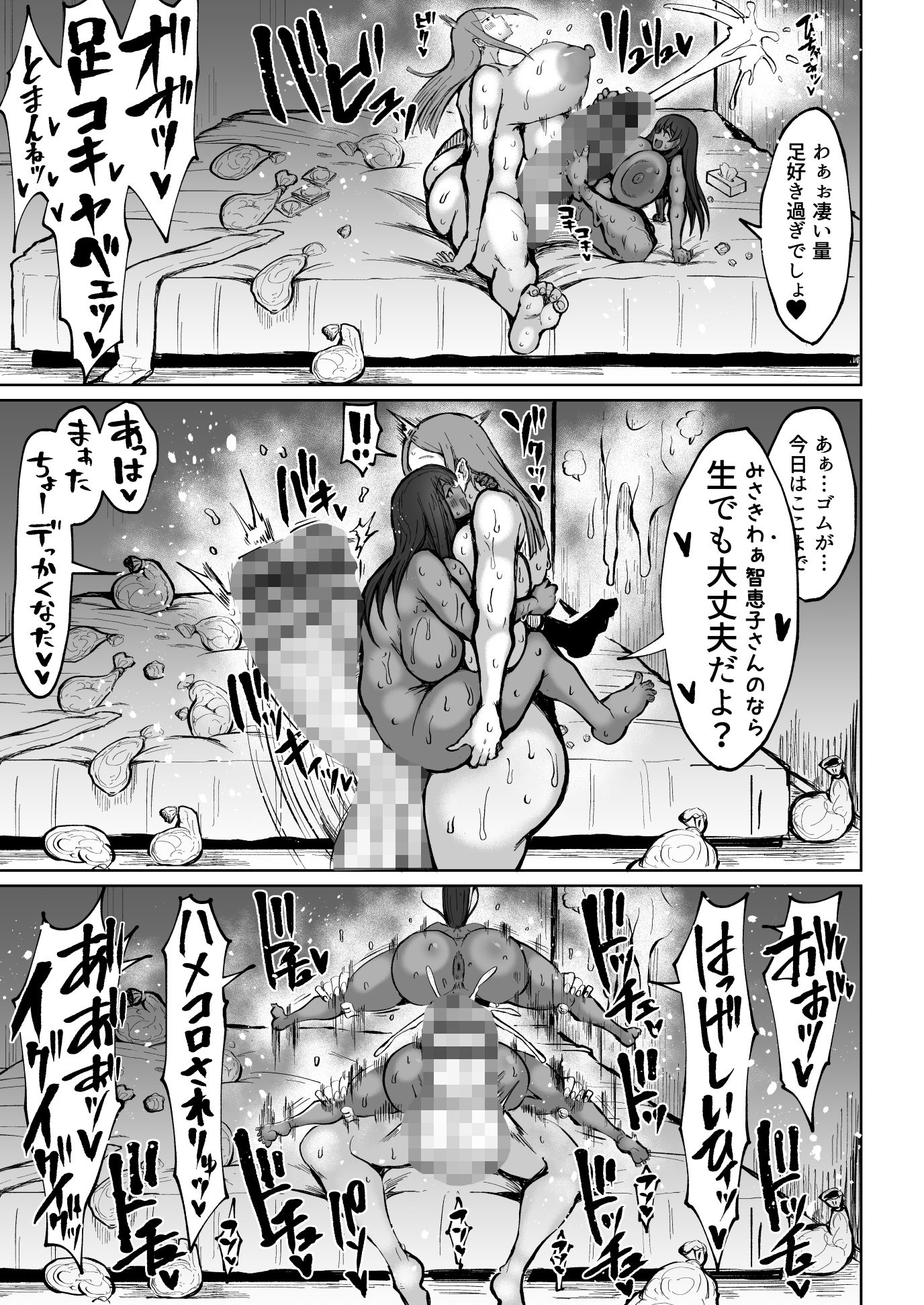 サンプル画像6:褐色ふたなりがでけぇイチモツとラブラブSEX(ろぜったすとーん) [d_247854]