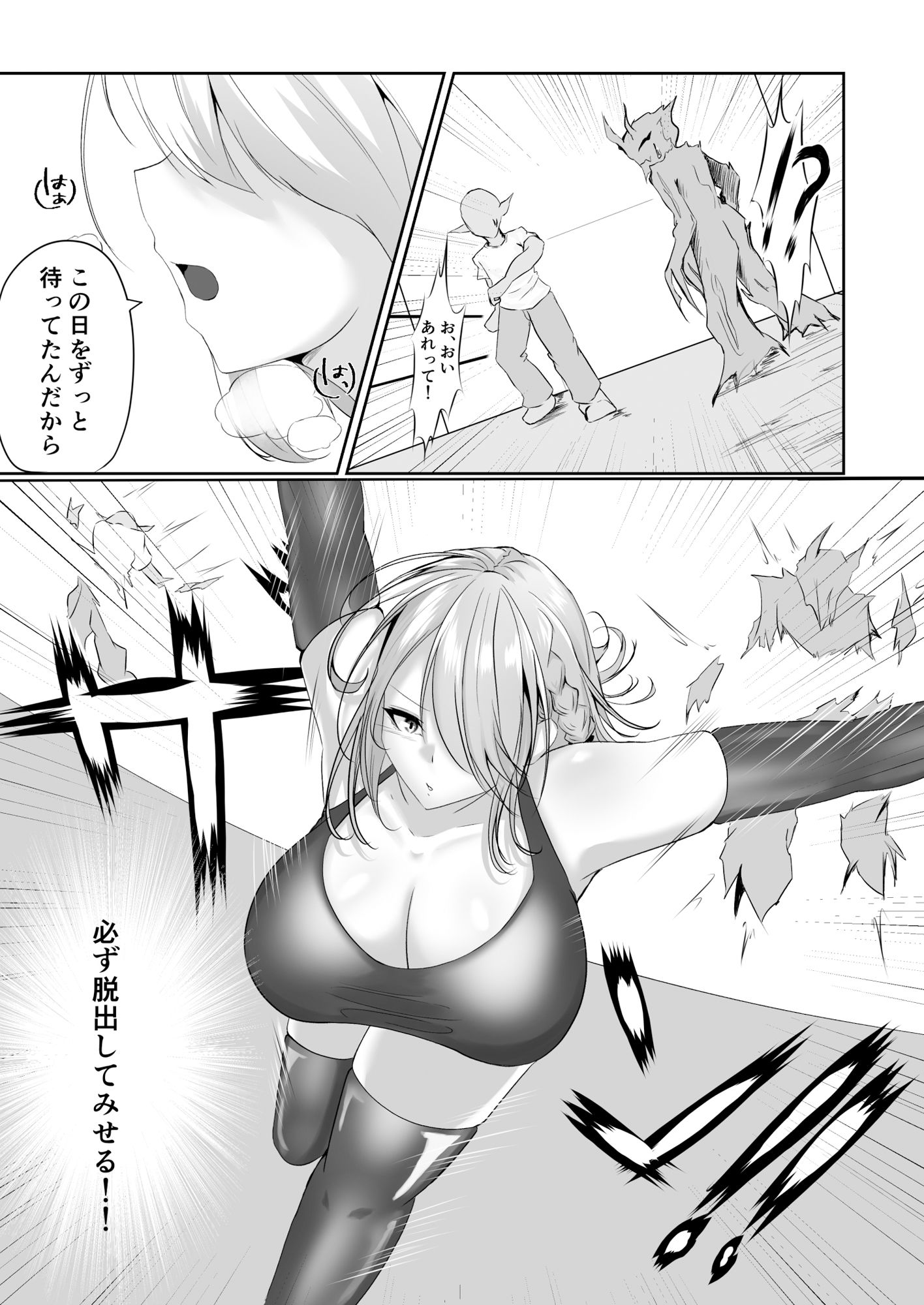 サンプル画像3:退魔師セツナ2〜脱獄編・後編〜(白の葉) [d_247864]