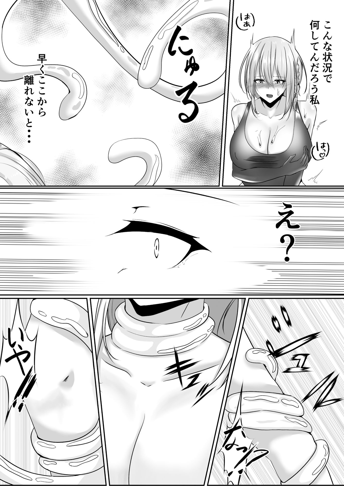 サンプル画像6:退魔師セツナ2〜脱獄編・後編〜(白の葉) [d_247864]