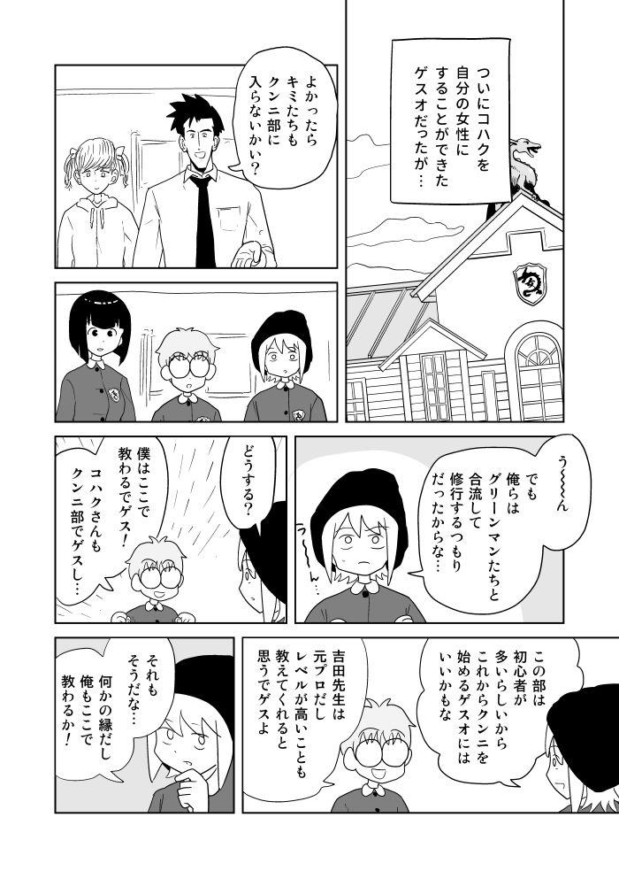 サンプル画像1:クンニバトラーたかし6巻(イヌ息子) [d_247865]