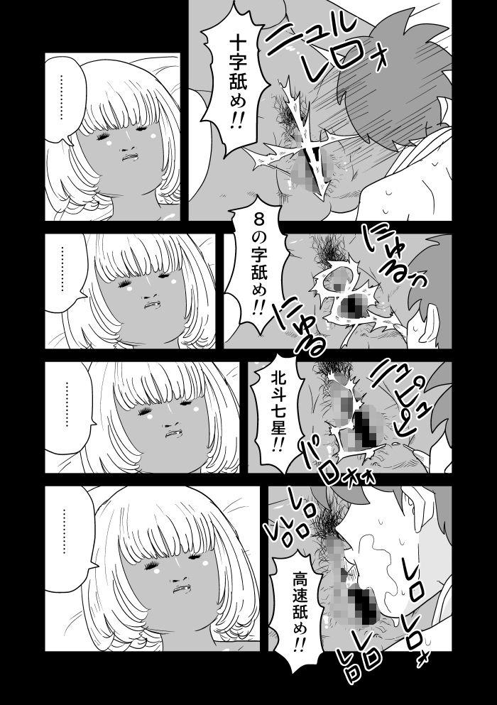 サンプル画像3:クンニバトラーたかし6巻(イヌ息子) [d_247865]