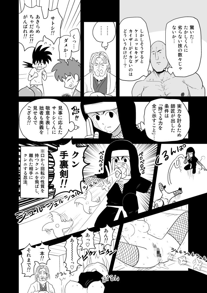 サンプル画像4:クンニバトラーたかし6巻(イヌ息子) [d_247865]