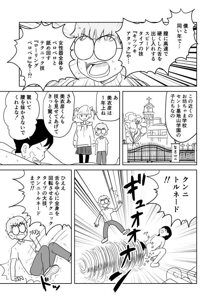 サンプル画像6:クンニバトラーたかし6巻(イヌ息子) [d_247865]