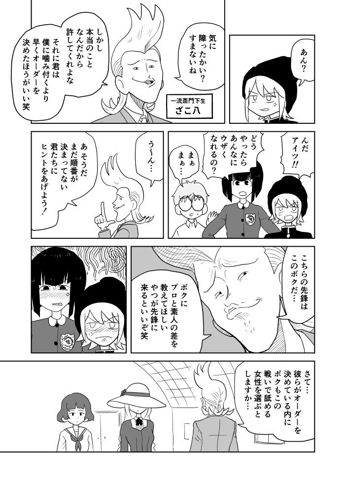 サンプル画像2:クンニバトラーたかし7巻(イヌ息子) [d_247866]