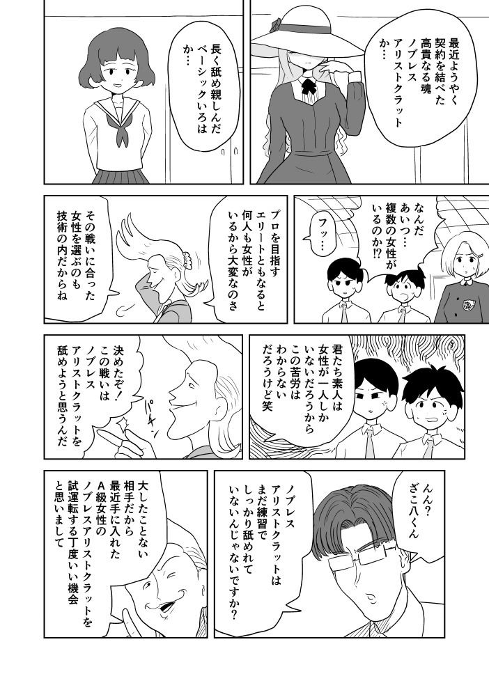 サンプル画像3:クンニバトラーたかし7巻(イヌ息子) [d_247866]