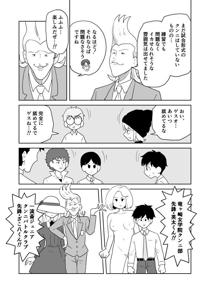 サンプル画像4:クンニバトラーたかし7巻(イヌ息子) [d_247866]