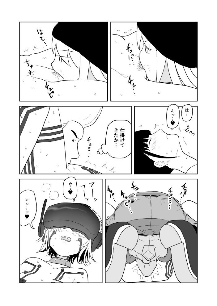 サンプル画像5:クンニバトラーたかし7巻(イヌ息子) [d_247866]