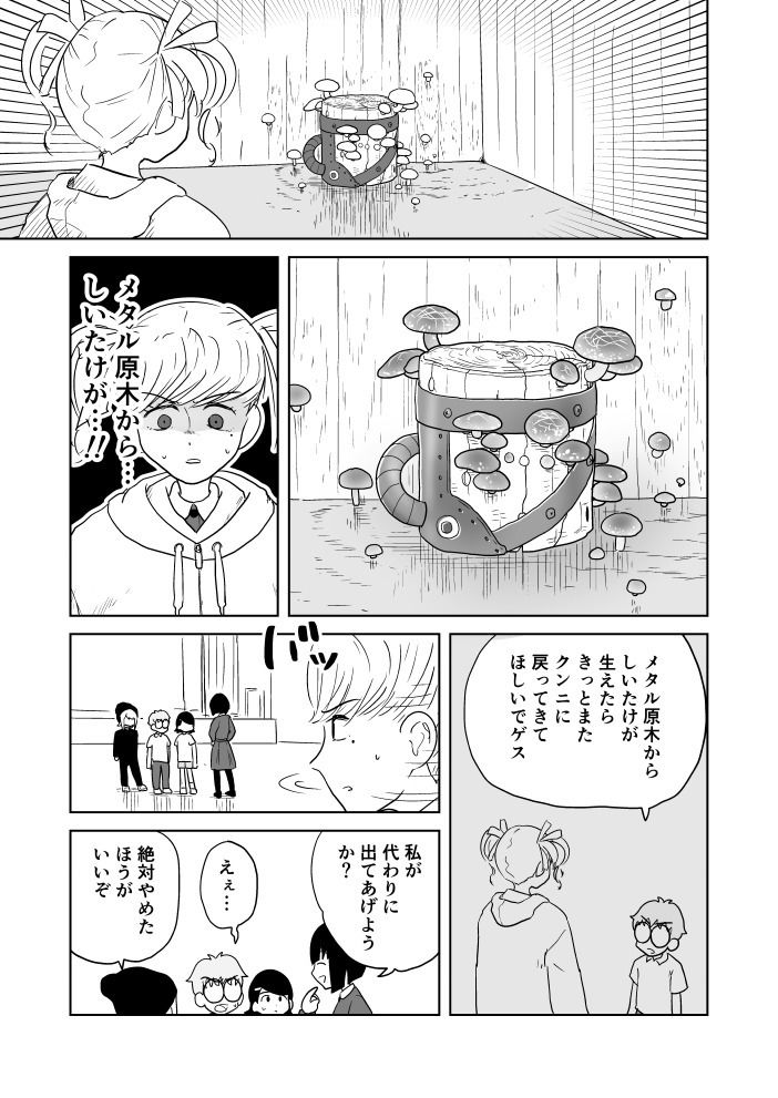 サンプル画像6:クンニバトラーたかし7巻(イヌ息子) [d_247866]