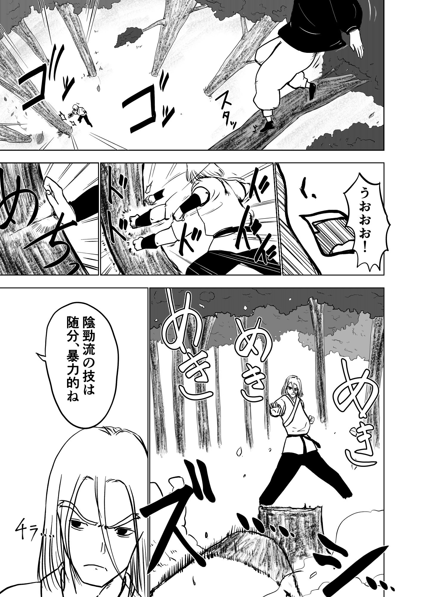 サンプル画像1:性交伝 第壱話〜宿命の性戦〜(オーロラ・ブレインバレー) [d_247868]