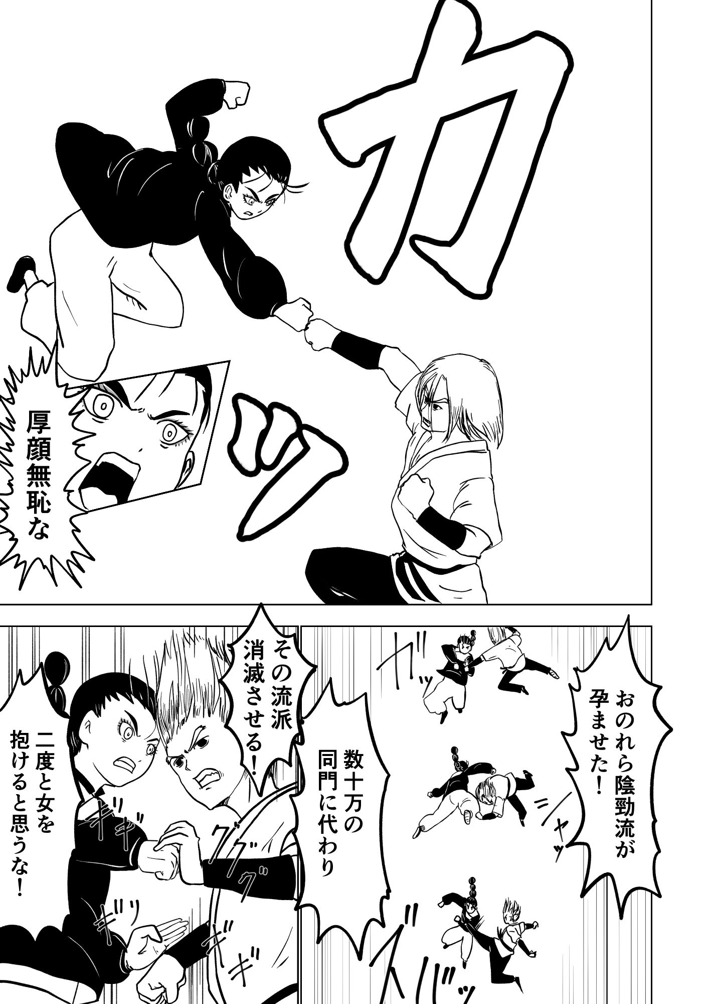 サンプル画像3:性交伝 第壱話〜宿命の性戦〜(オーロラ・ブレインバレー) [d_247868]