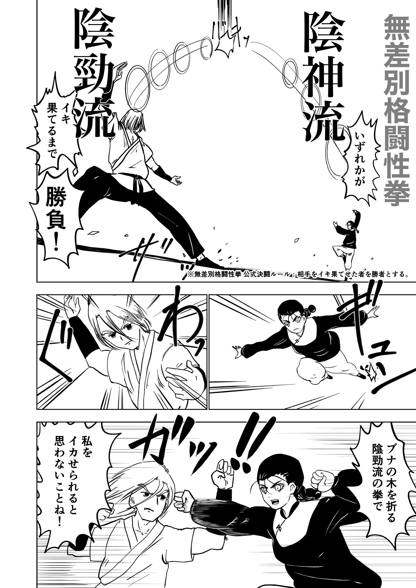 サンプル画像4:性交伝 第壱話〜宿命の性戦〜(オーロラ・ブレインバレー) [d_247868]