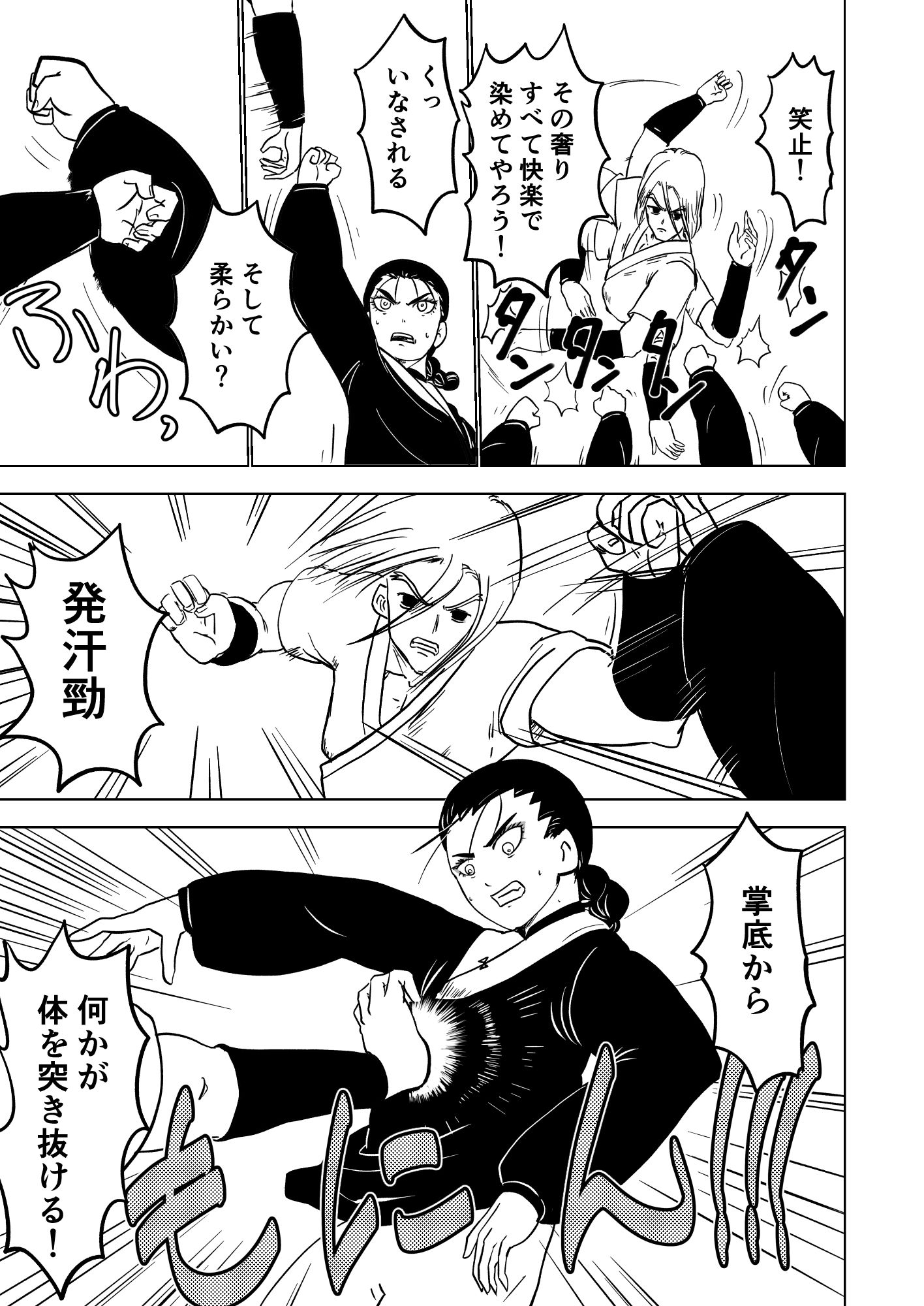 サンプル画像5:性交伝 第壱話〜宿命の性戦〜(オーロラ・ブレインバレー) [d_247868]