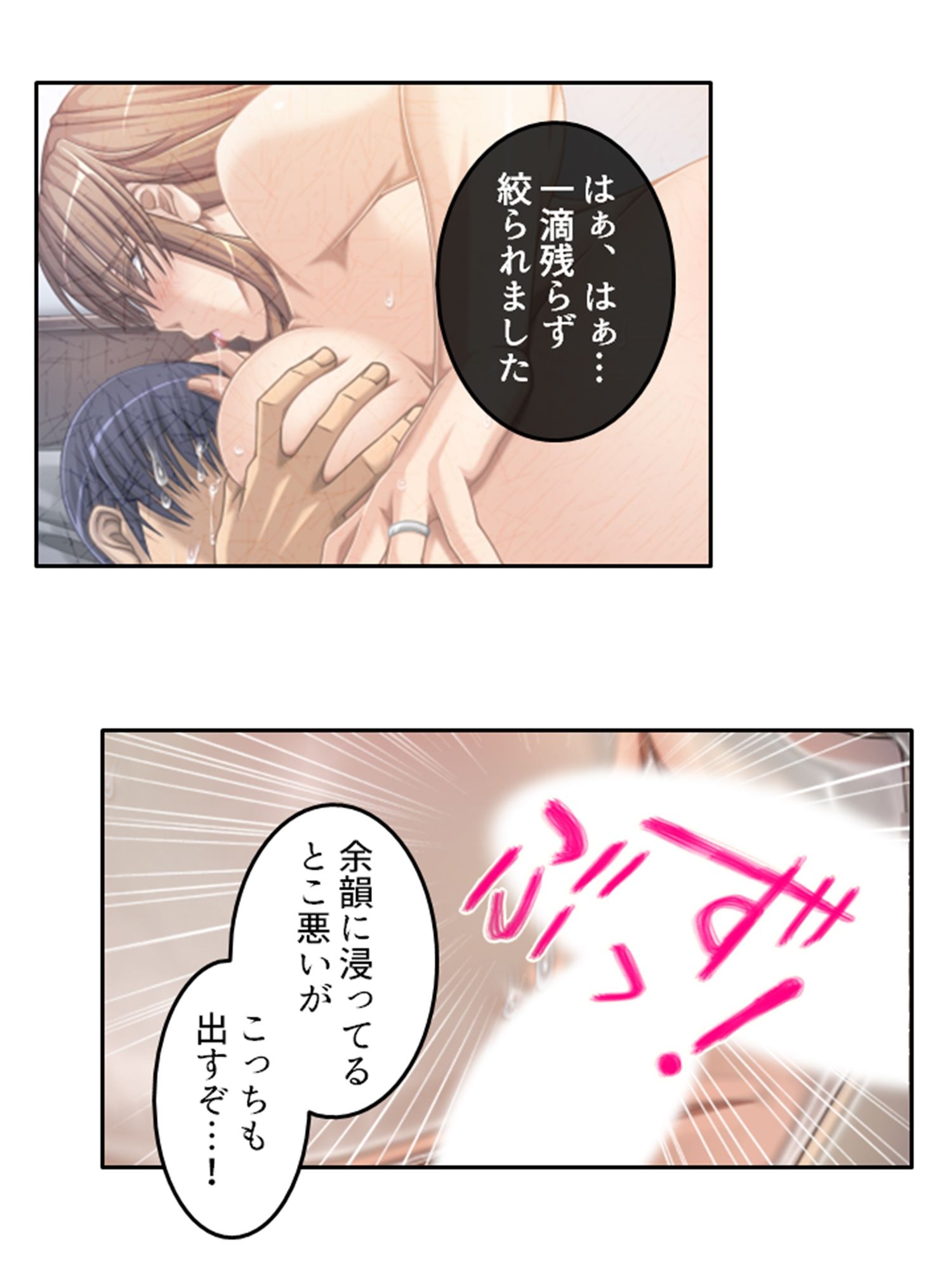 サンプル画像4:人妻斡旋タレントの成り上がりセックスライフ 下巻(アロマコミック) [d_247885]