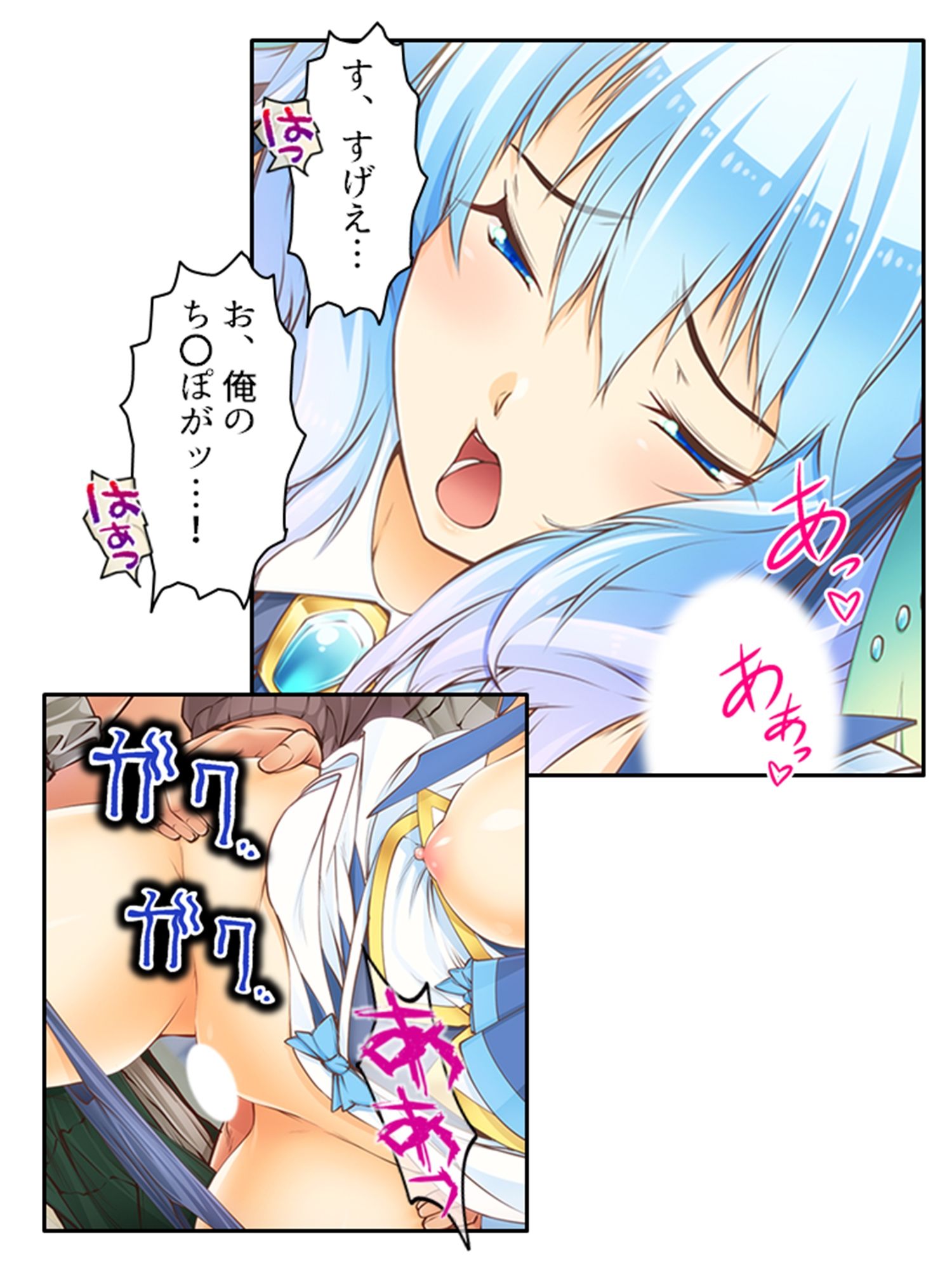 サンプル画像6:魔法少女の生贄性活！戦う前から私は魔物の孕み妻 中(あまからや) [d_247886]